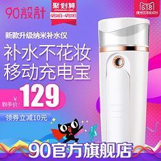 尊享轻润时光 美容喷雾仪的使用与乐趣全攻略