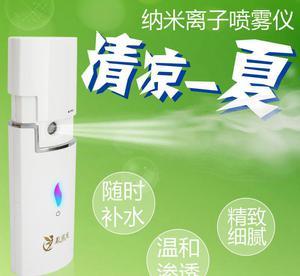 全面解读美非凡纳米补水喷雾器——集蒸脸、冷喷于一体的便携护肤神器