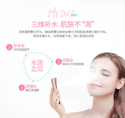 SKG蒸脸器美容仪 纳米冷喷补水神器，敏感肌的抗过敏救星